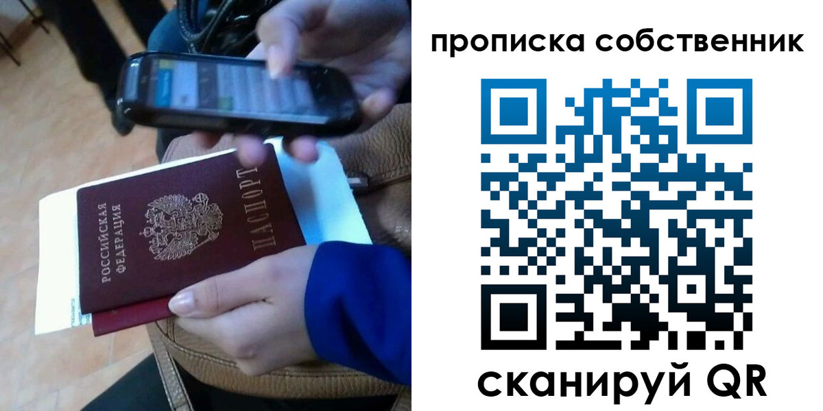временная прописка в Лабытнанги
