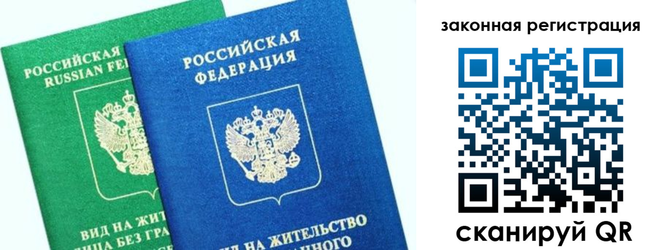 купить прописку в Лабытнанги