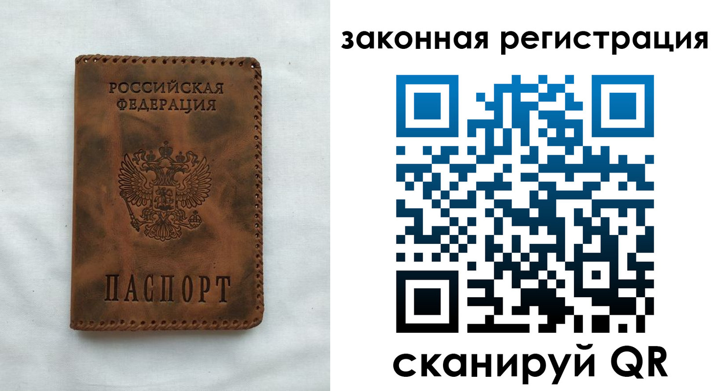 прописка паспорт в Лабытнанги