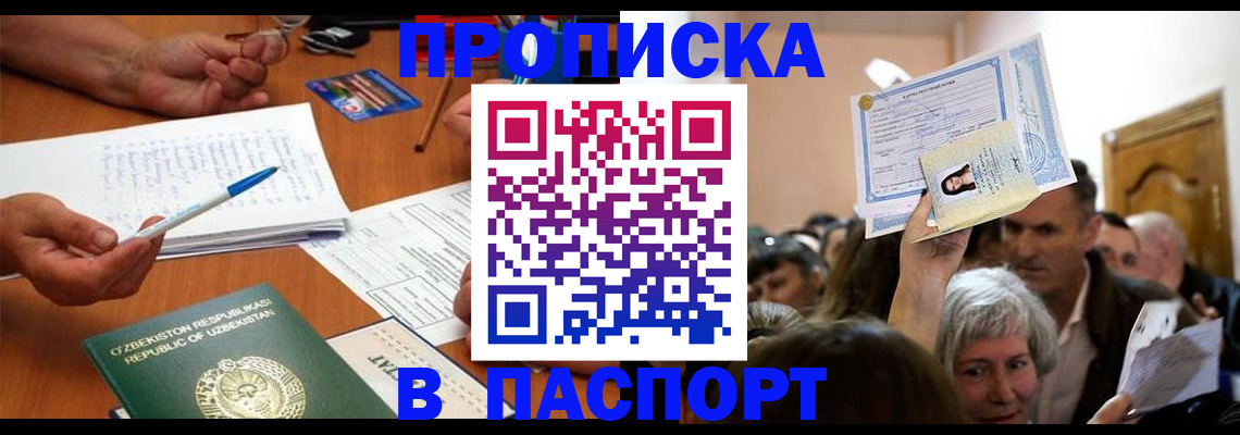 где прописаться в Лабытнанги