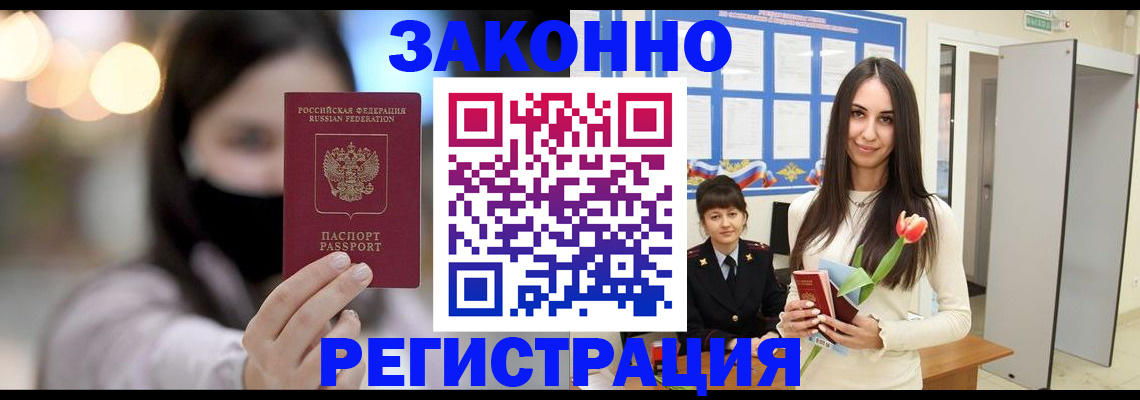 временная регистрация поиск в Лабытнанги