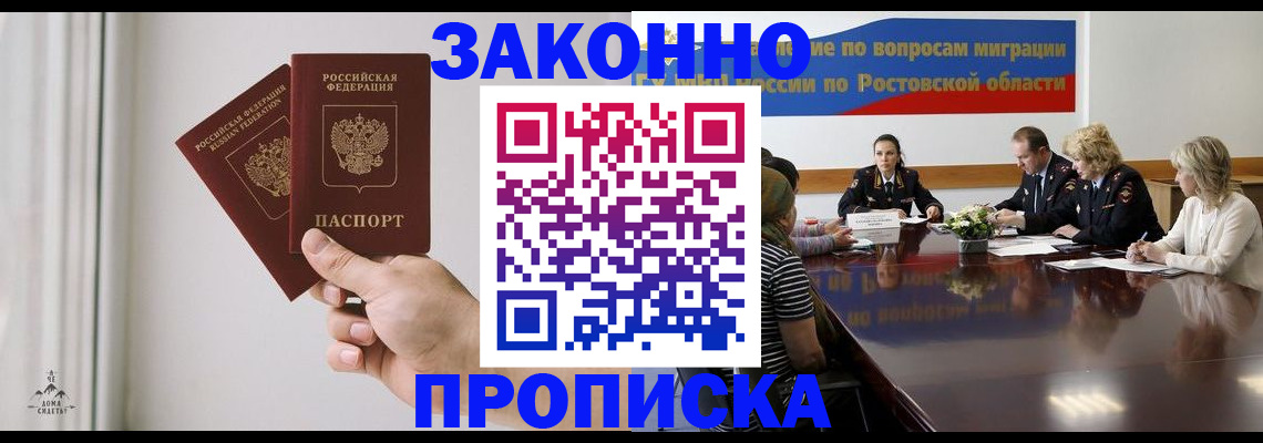 прописка в квартире в Лабытнанги