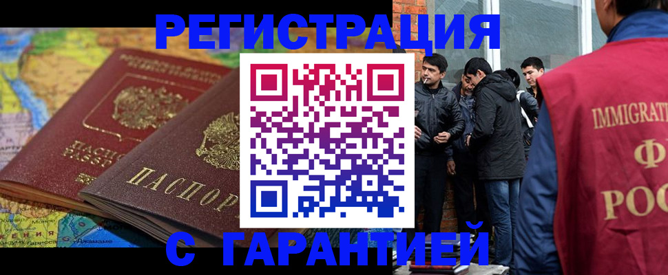 купить прописку в Лабытнанги