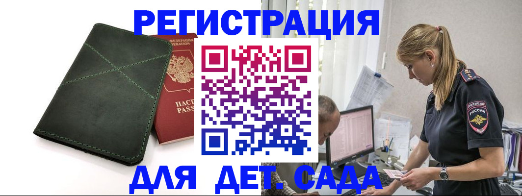временная регистрация в квартире в Лабытнанги