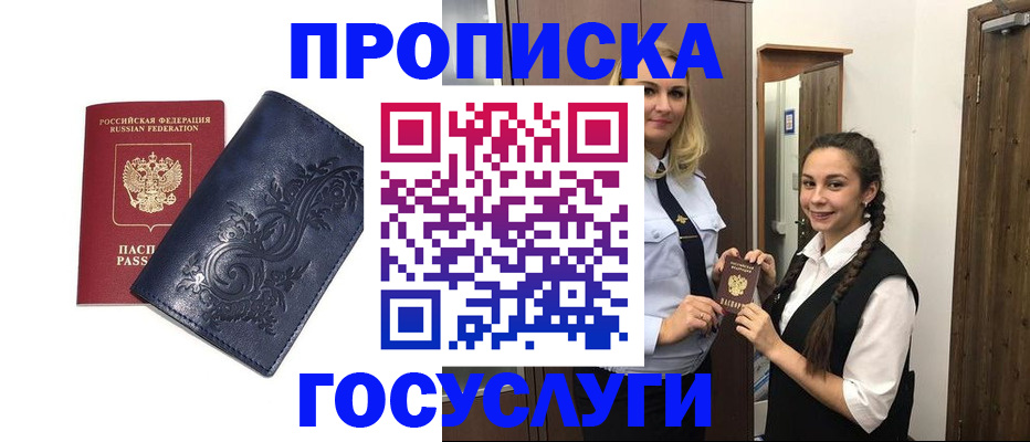прописка иностранных граждан в Лабытнанги