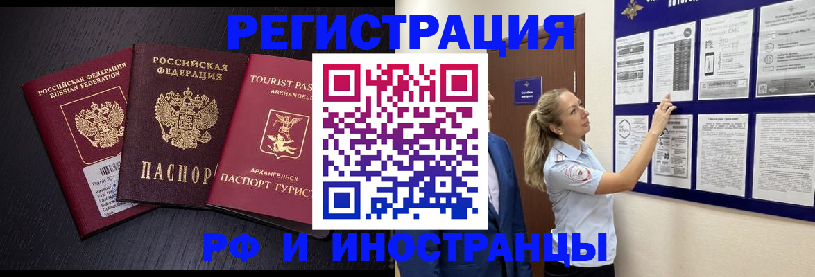 прописка паспорт в Лабытнанги