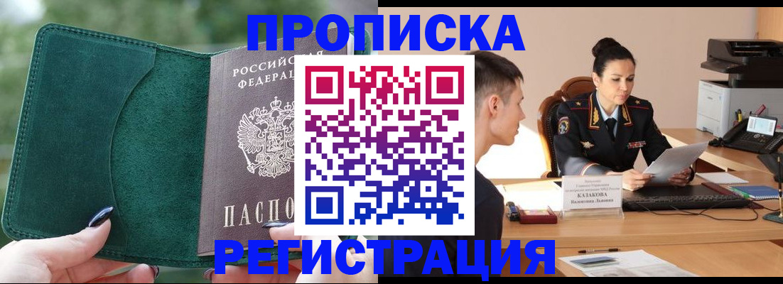 регистрация для школы в Лабытнанги